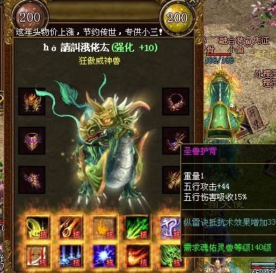 热血传奇超变私服嗜魂法杖的魔法属性之最魔法217