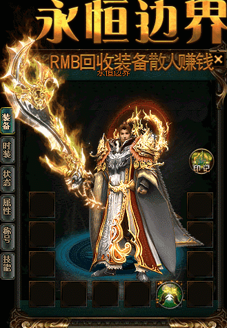 道士可以节约时间搞装备