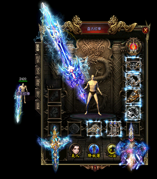 怀旧传奇比阿酷神秘腰带更强的神秘戒指攻80魔96道96