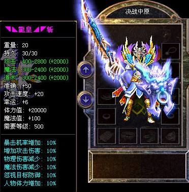 传奇网站第一男战士老怪物很少PK却独爱冲级