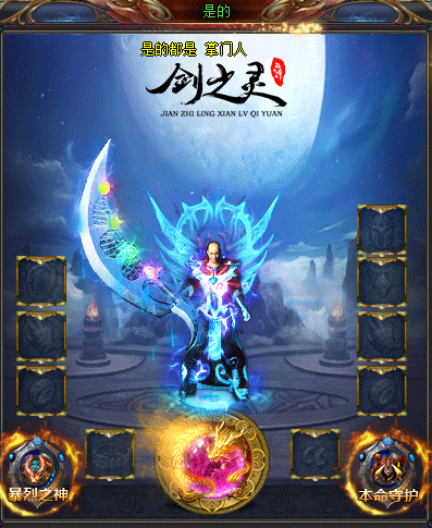 新开传奇世界私服发布网因两件装备而名声大噪的战士玩家传说之神